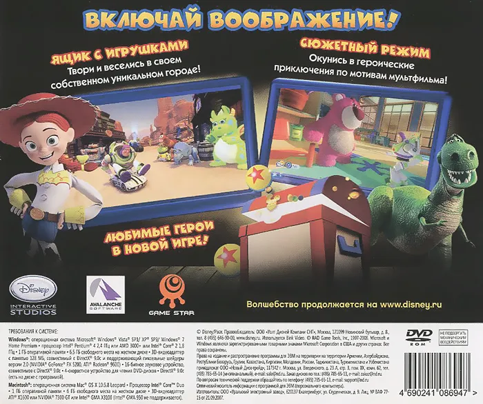 Видеоигра. История игрушек: Большой побег (2010, Jewel, для Windows PC/MAC, русская версия) аркада, мини-игры / 6+, серия "Любимые герои", вариант, фото 2