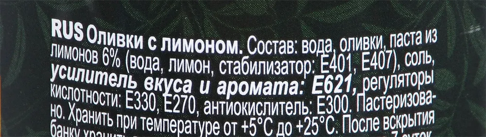 Оливки Maestro de Oliva с лимоном, 300г, 300 г, фото 2