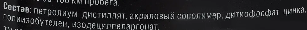 Герметик трансмиссии 300мл, 300 мл, фото 6