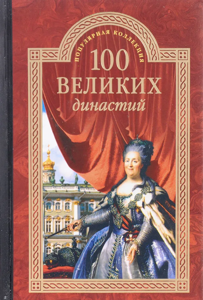 Джейн Остен