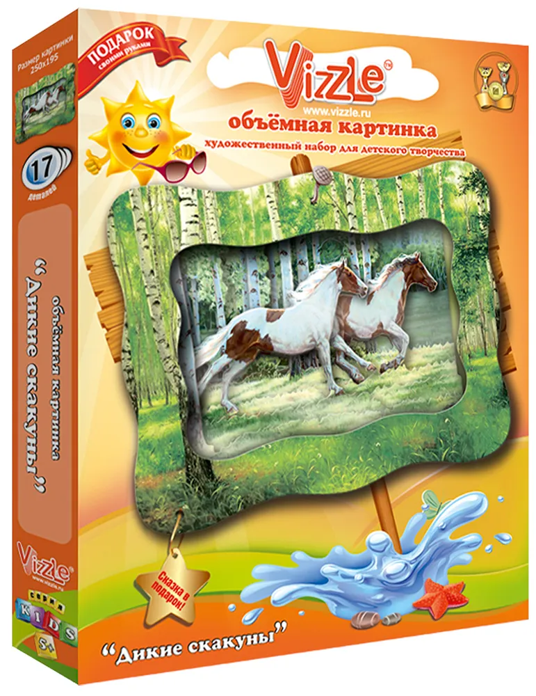 Папертоль Vizzle Kids Объемная картинка Дикие скакуны, вариант, фото 3