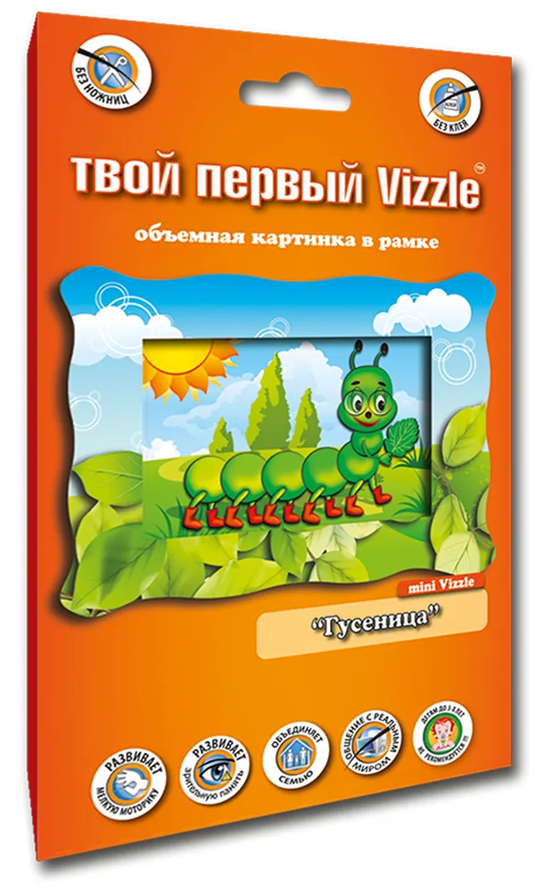 Vizzle Мини-объемная картинка в рамке Гусеница 0215, вариант
