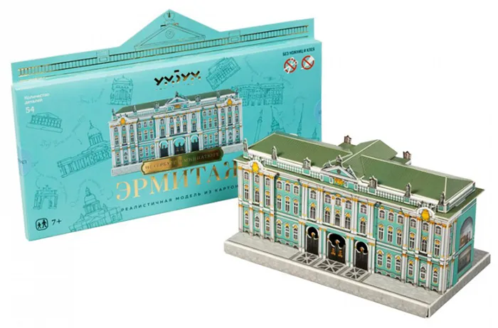 Эрмитаж. Модель из картона Санкт-Петербург в миниатюре., вариант