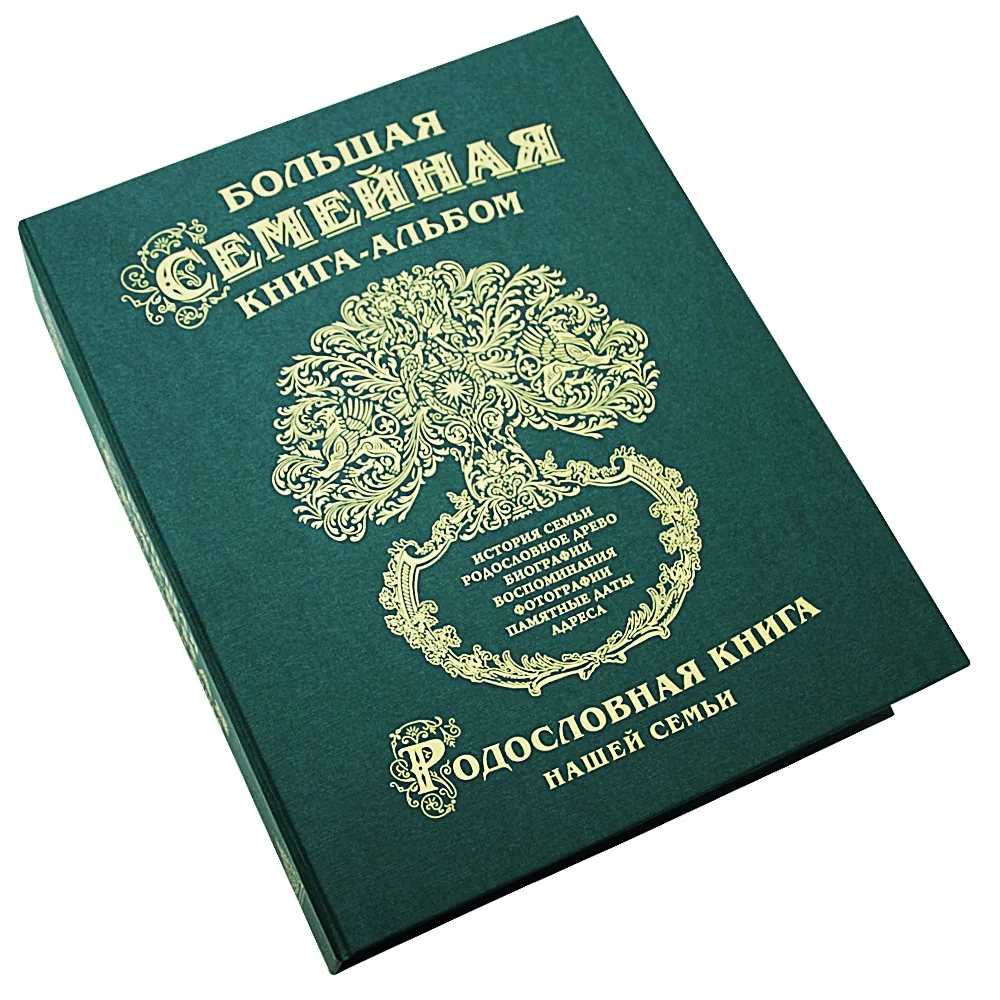 Большая Семейная Родословная книга "Классика" Картон бордо в подарок на день рождения, юбилей, маме, коллеге, зеленый, фото 4