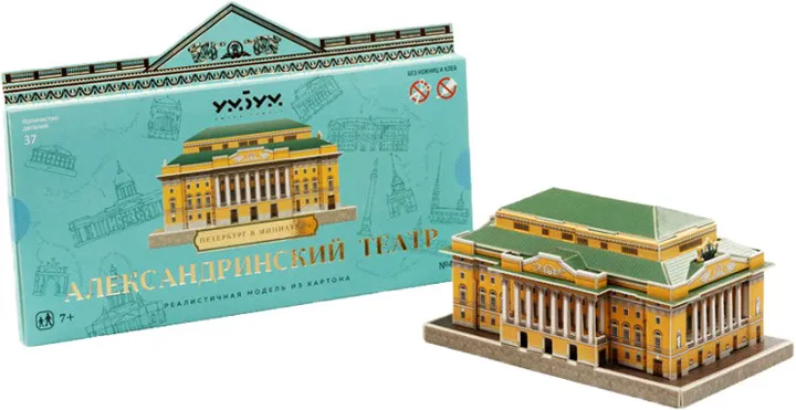 Александринский театр. Модель из картона Санкт-Петербург в миниатюре., вариант