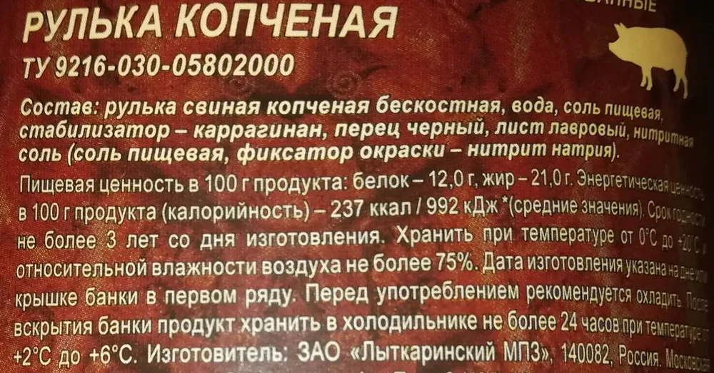 Знаток рулька копченая бескостная, 540 г, 540 г, фото 2