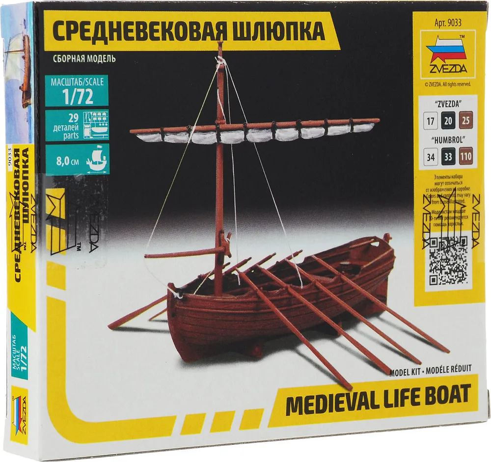 Сборная модель Zvezda (ЗВЕЗДА) Средневековая шлюпка, вариант, фото 2