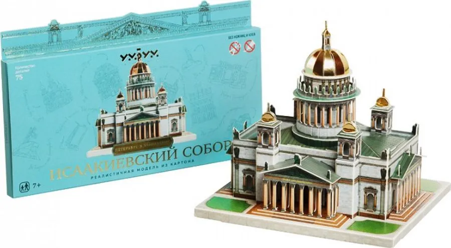 Исаакиевский собор. Модель из картона Санкт-Петербург в миниатюре., вариант