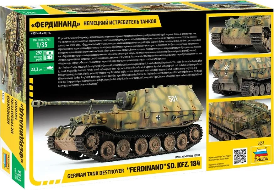 Сборная модель Zvezda (ЗВЕЗДА) Немецкий истребитель танков Фердинанд, вариант, фото 2