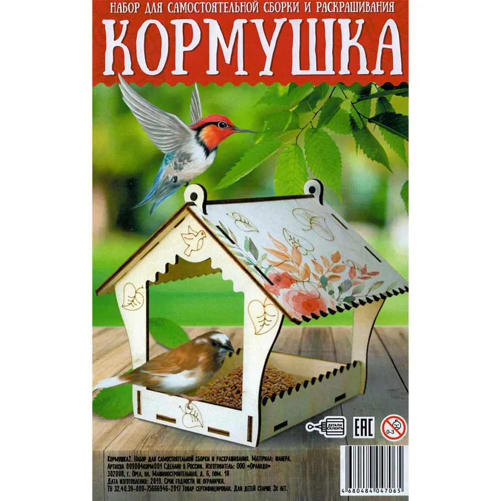 Кормушка для птиц 2, вариант, фото 2
