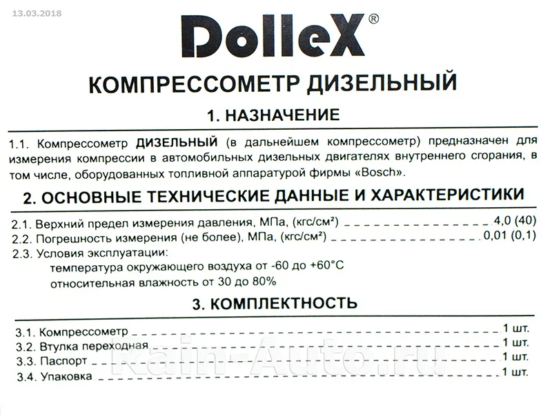 Компрессометр DolleX, 40 Атм., резьбовой, для дизельного ДВС, KPS-40, вариант, фото 3