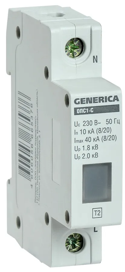 Ограничитель импульсных перенапряжений ОПС1-C 1Р 10/40кА 230В GENERICA, вариант