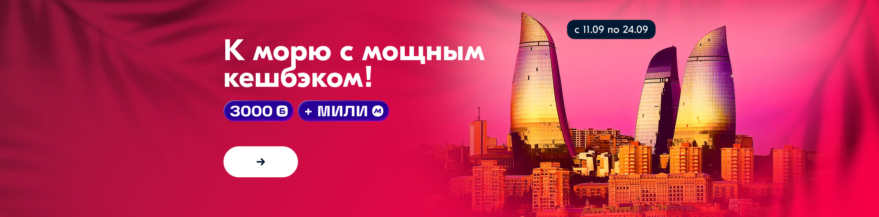 Скидки и акции на авиабилеты - успейте забронировать билеты на самолет ...