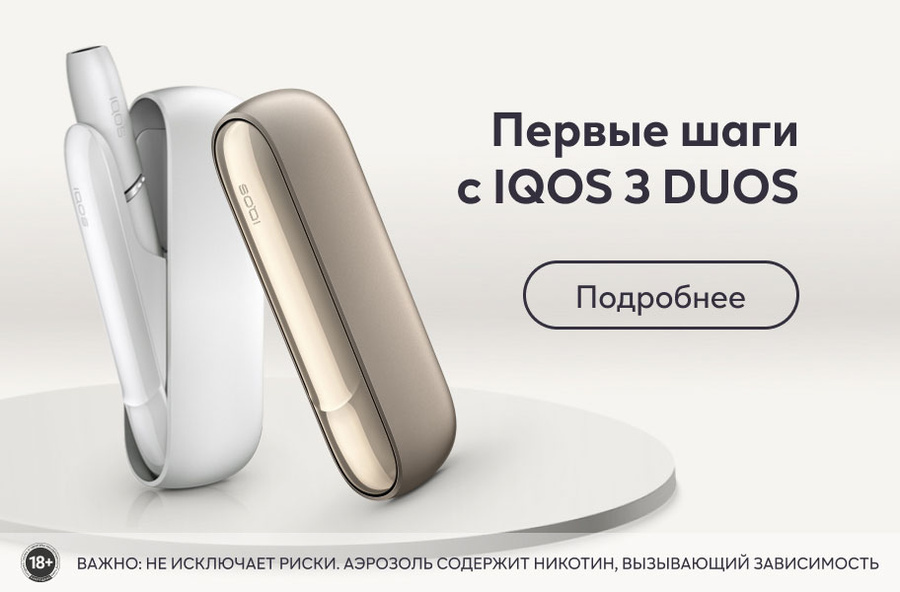 IQOS — купить товары бренда АЙКОС в интернет-магазине OZON.ru