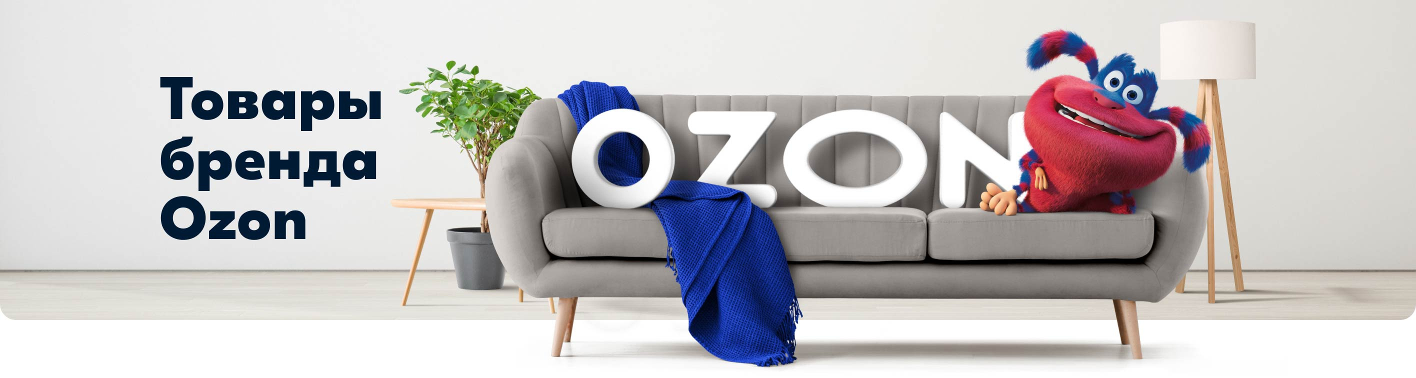 Ozon — купить товары Ozon на OZON