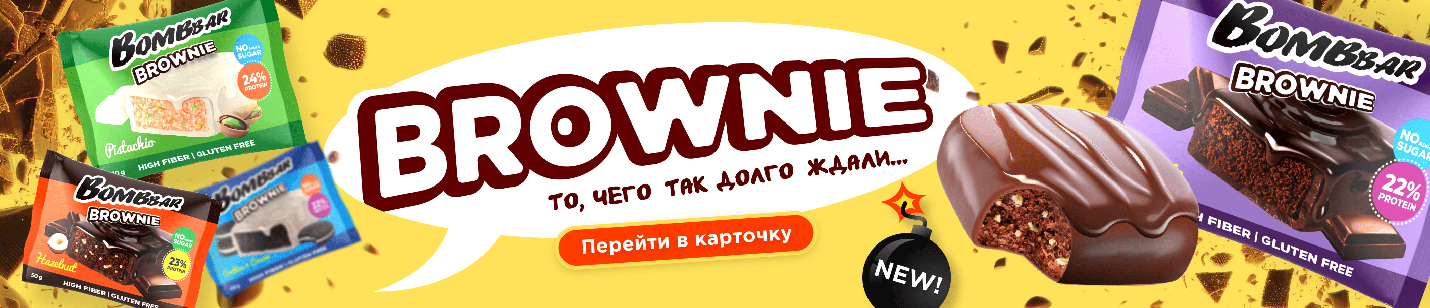 Bombbar — купить товары Bombbar в интернет-магазине OZON