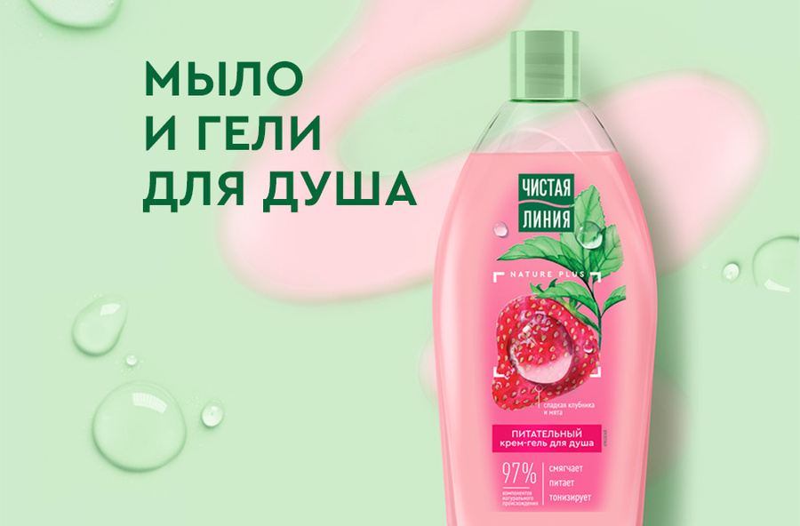 Чистая Линия - купить товары бренда Чистая Линия в интернет-магазине OZON