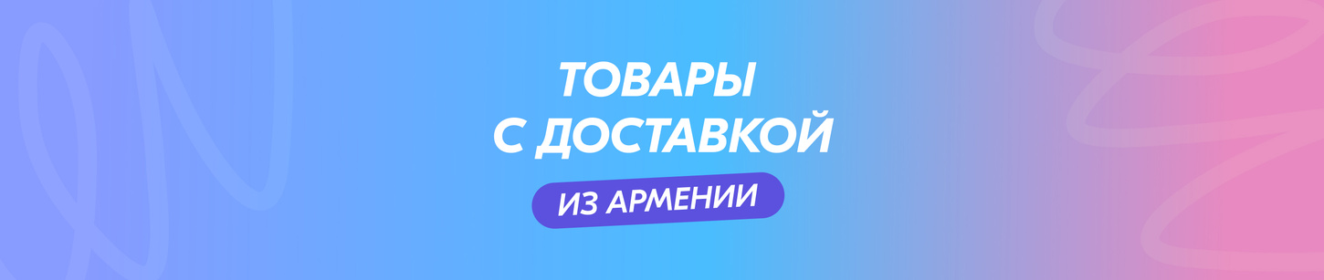 OZON — интернет-магазин. Миллионы товаров по выгодным ценам