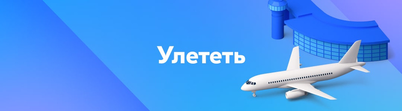 Безопасность