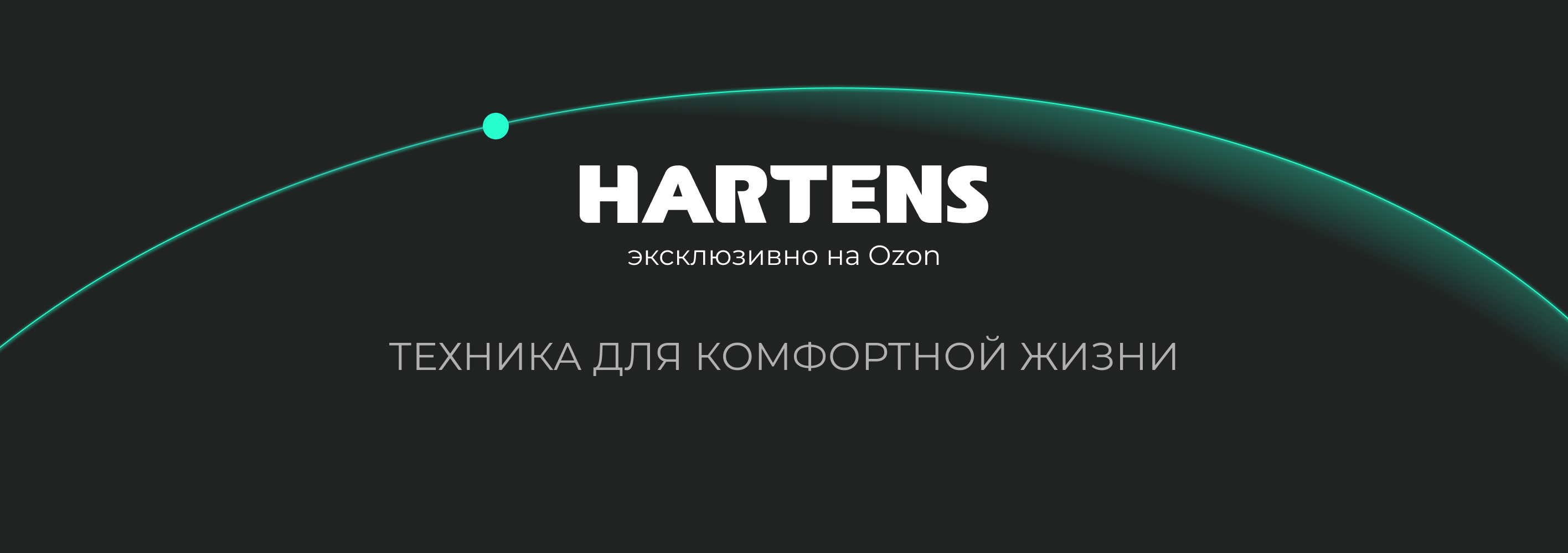 Hartens — купить товары бренда Hartens в интернет-магазине OZON