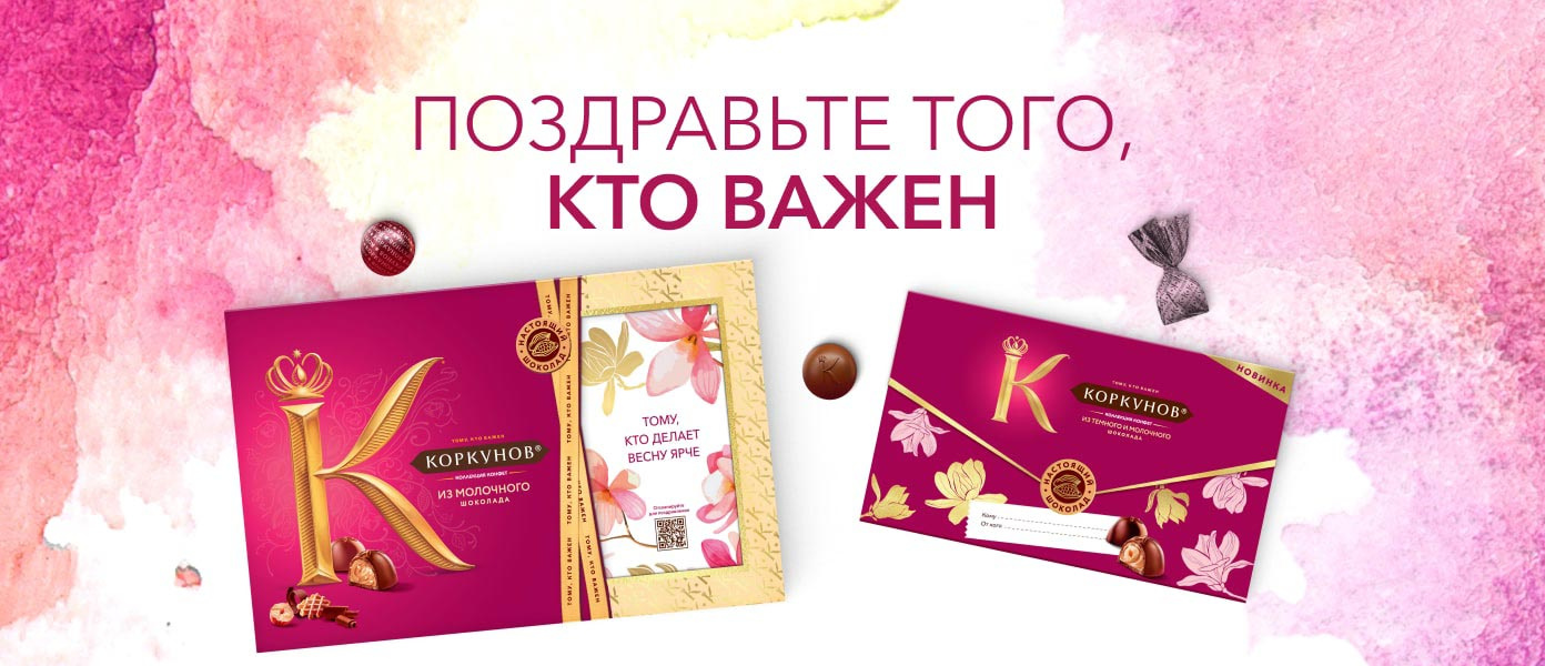 Коркунов — купить товары Коркунов в интернет-магазине OZON