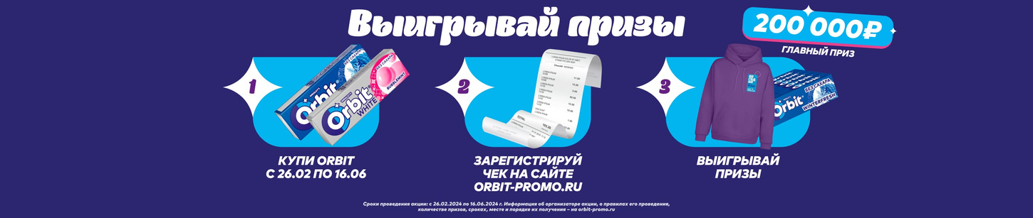 Orbit — купить товары бренда Орбит в интернет-магазине OZON.ru