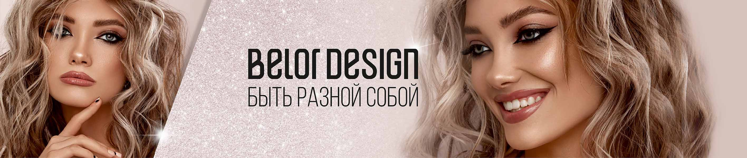 Belor Design — купить товары бренда Belor Design в интернет-магазине OZON