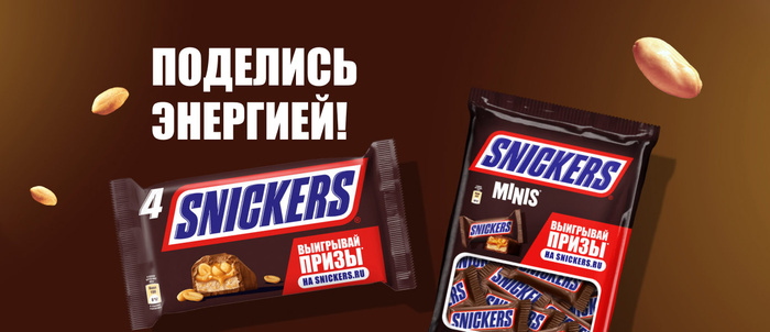 Snickers — купить товары Snickers в интернет-магазине OZON