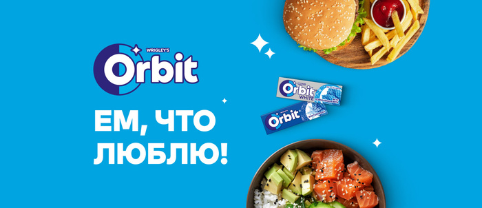 Orbit — купить товары бренда Орбит в интернет-магазине OZON.ru