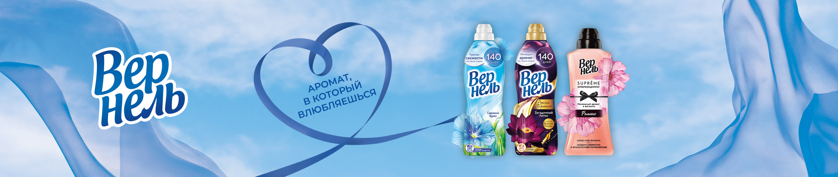 Вернель — купить товары Вернель в интернет-магазине OZON