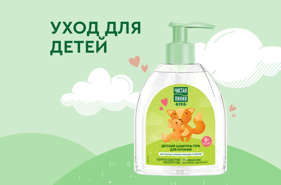 Чистая Линия - купить товары бренда Чистая Линия в интернет-магазине OZON