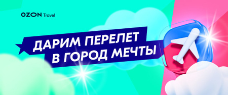 Широкий
