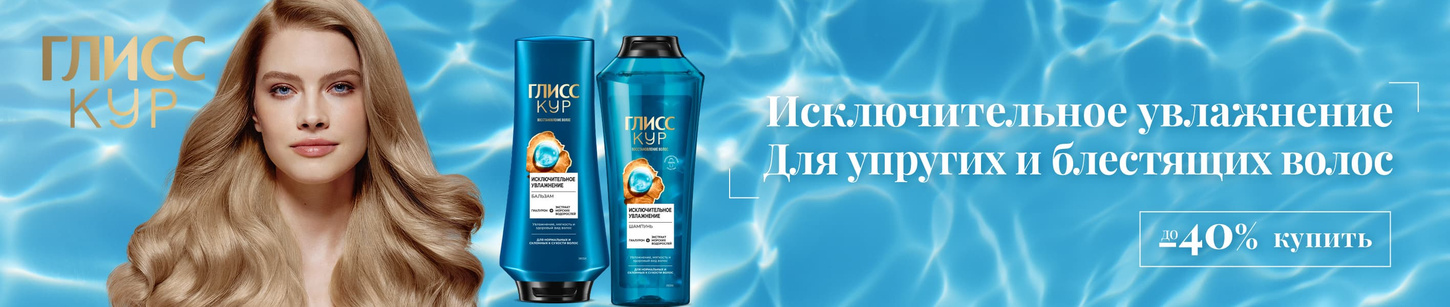Глисс кур — купить товары Глисс кур в интернет-магазине OZON