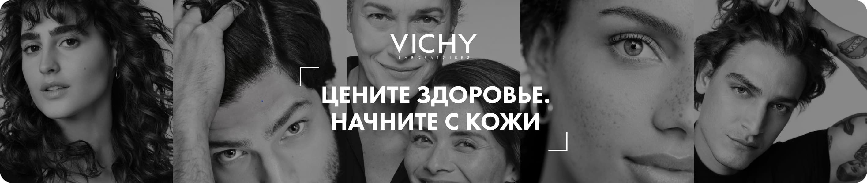 VICHY — купить товары VICHY в интернет-магазине OZON
