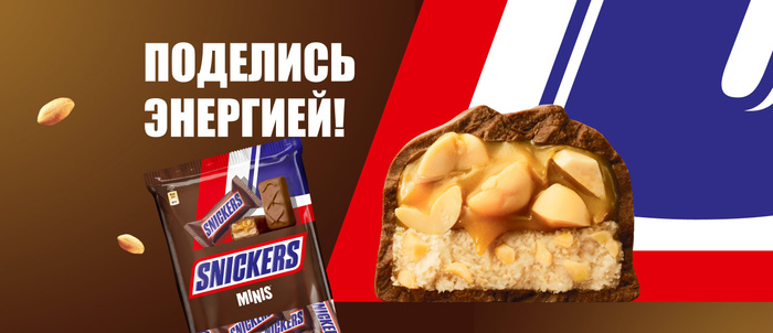 Snickers — купить товары бренда Snickers в интернет-магазине OZON