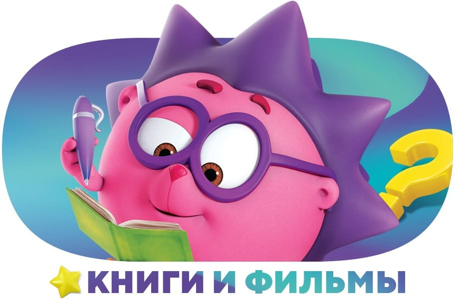 Смешарики — купить товары бренда Смешарики в интернет-магазине OZON