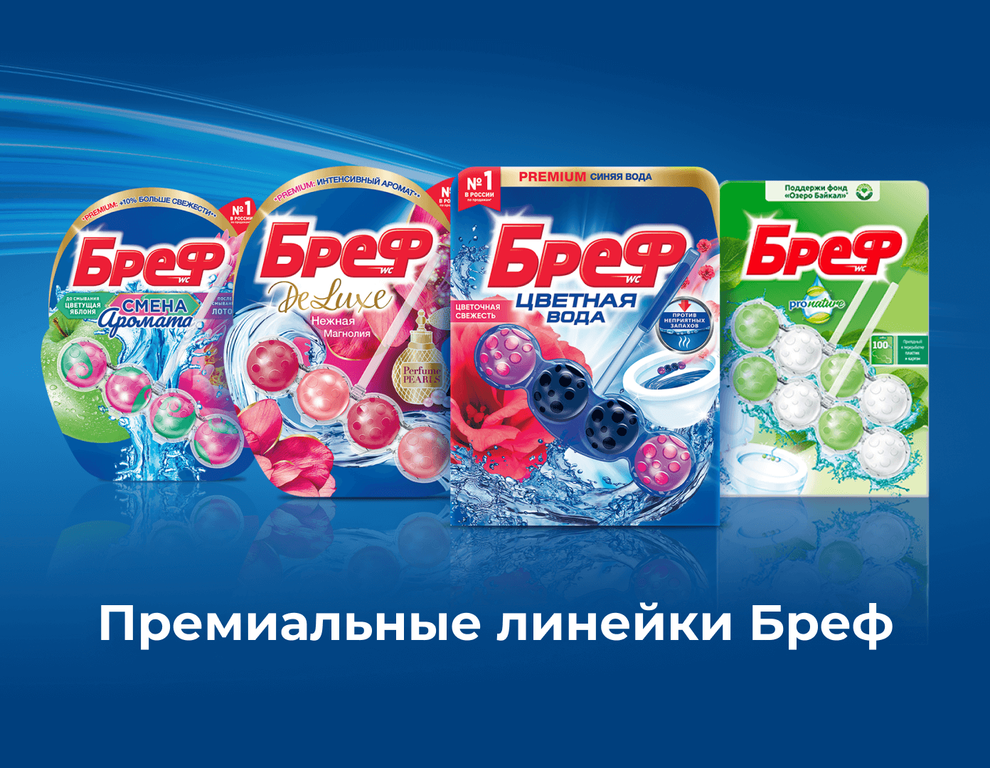 Бреф — купить товары Бреф в интернет-магазине OZON