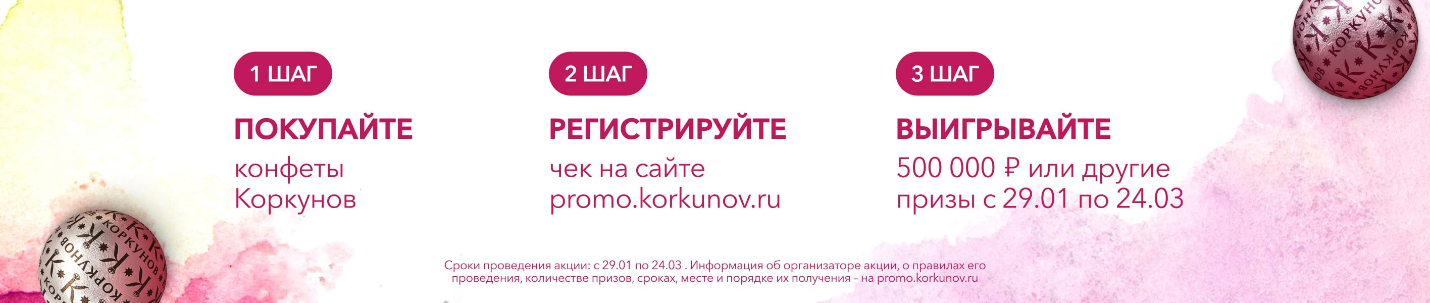 Коркунов — купить товары Коркунов в интернет-магазине OZON