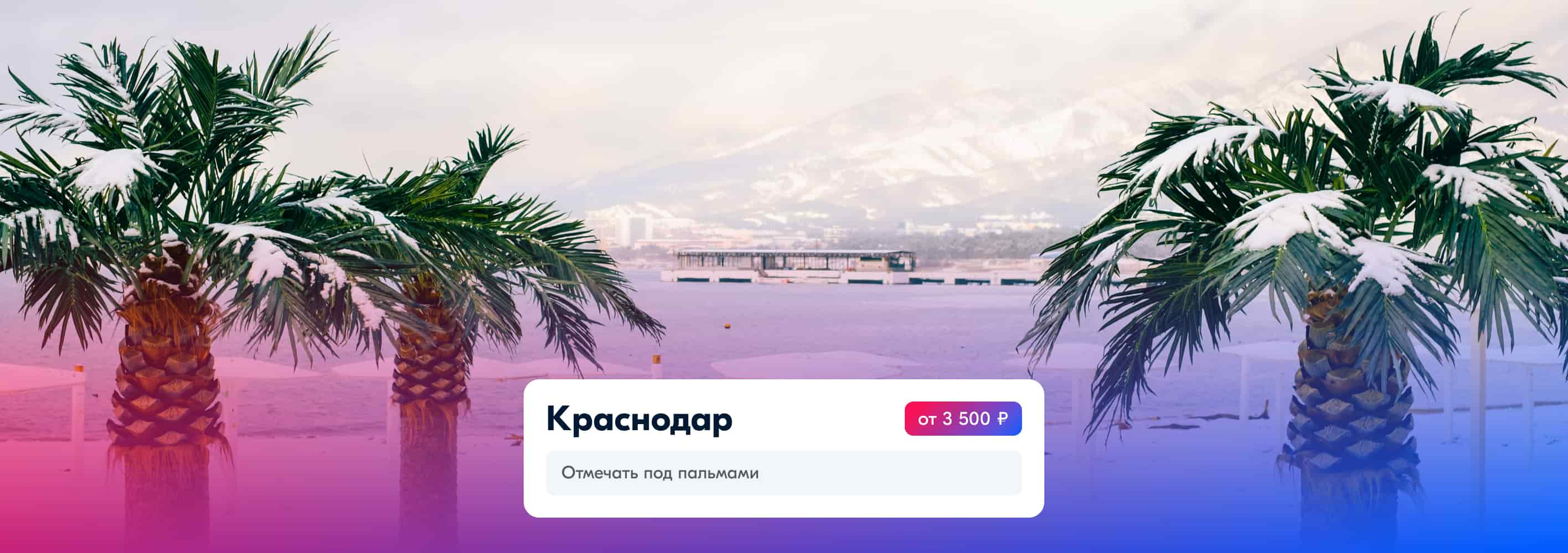 Билеты на поезд – цены, купить дешевые ж/д билеты 🚂 Расписание поездов ...