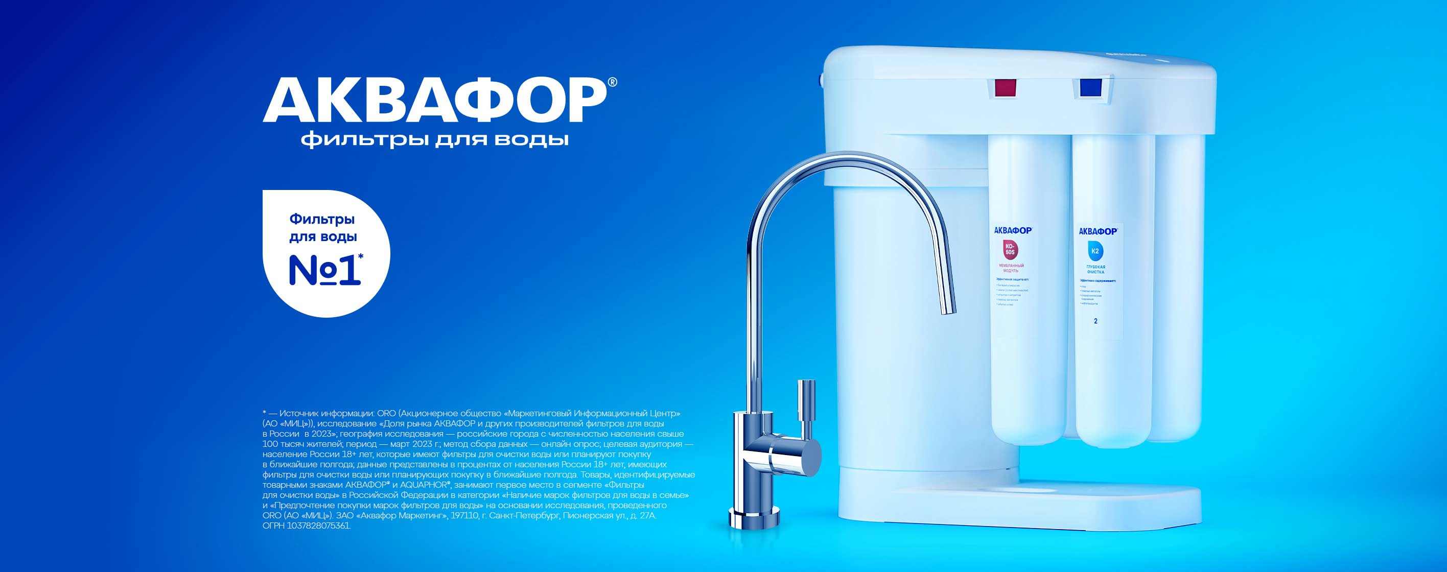 Аквафор - купить товары бренда Аквафор на официальном сайте интернет ...