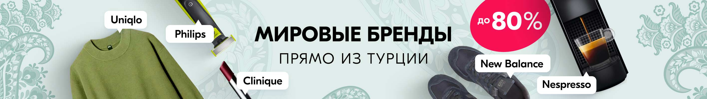 Товары из Турции - купить Турецкие товары в интернет магазине OZON