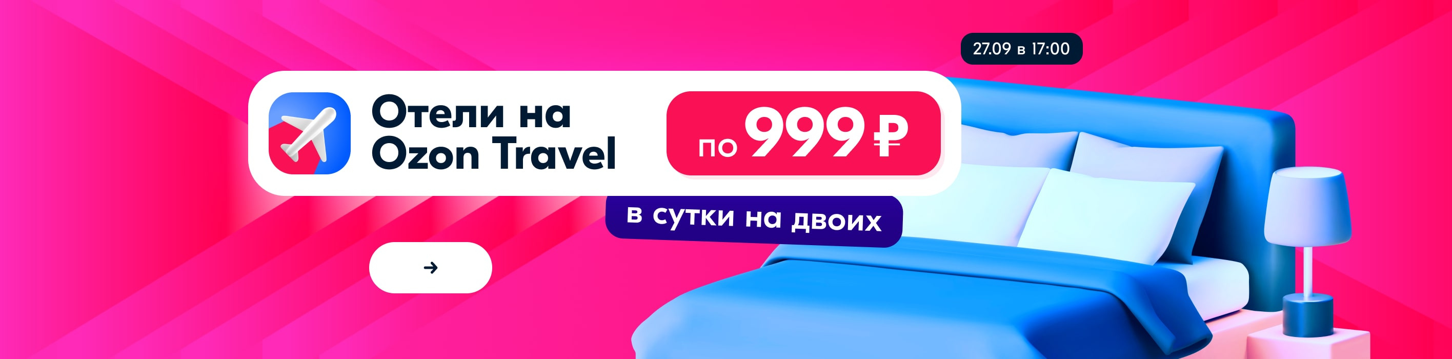 Скидки и акции на авиабилеты - успейте забронировать билеты на самолет ...