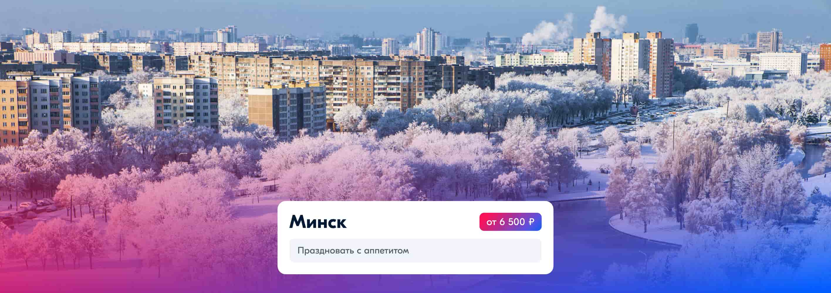 Билеты на поезд – цены, купить дешевые ж/д билеты 🚂 Расписание поездов ...