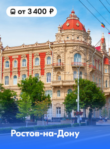 Бронирование отелей и гостиниц онлайн - Найти и забронировать отель или гостиницу online на Ozon Travel