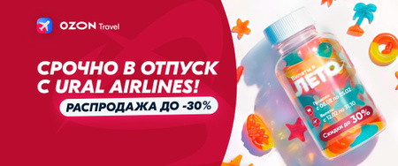 Авиабилеты Озон Тревел – оперативный поиск и удобная покупка