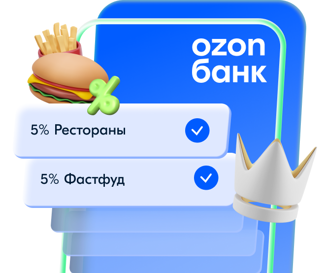 Озон банк россия. OZON банк. Озон банк карта. OZON банк максимальный счет. Карт аозон банка.
