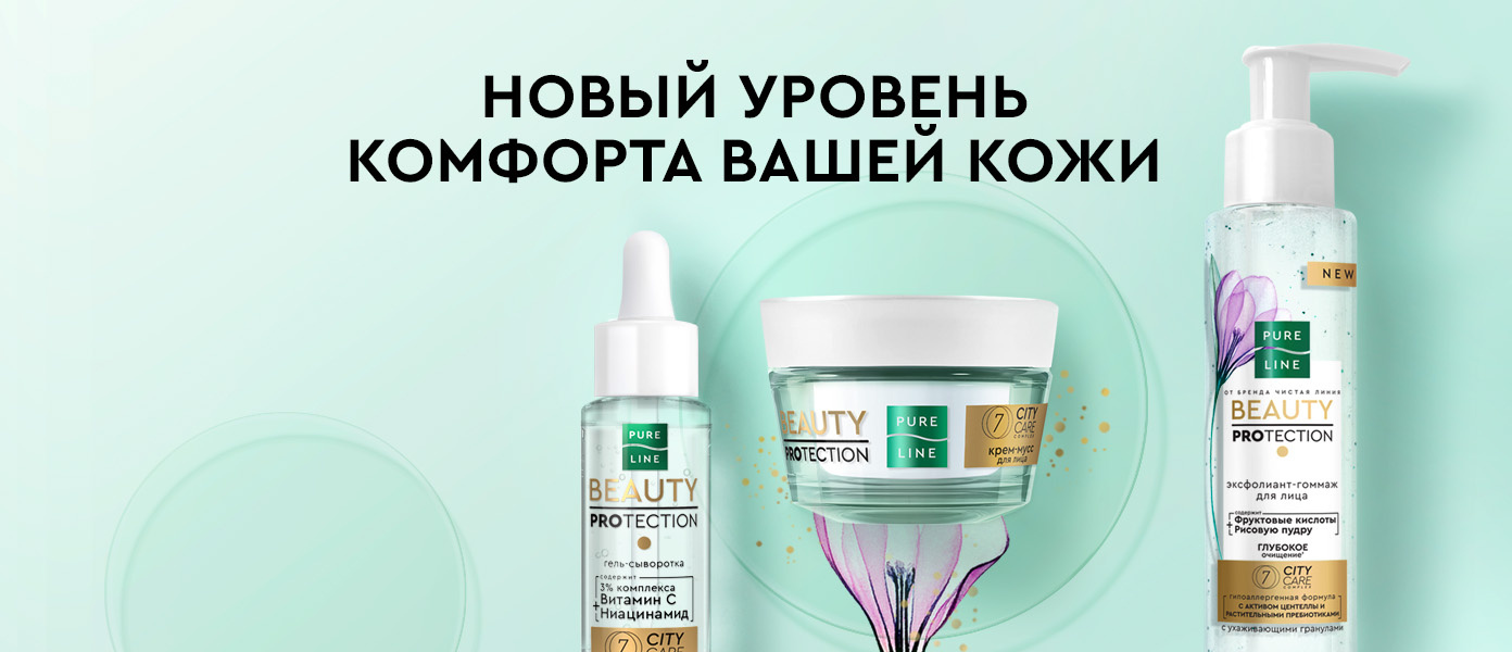 Чистая Линия - купить товары бренда Чистая Линия в интернет-магазине OZON