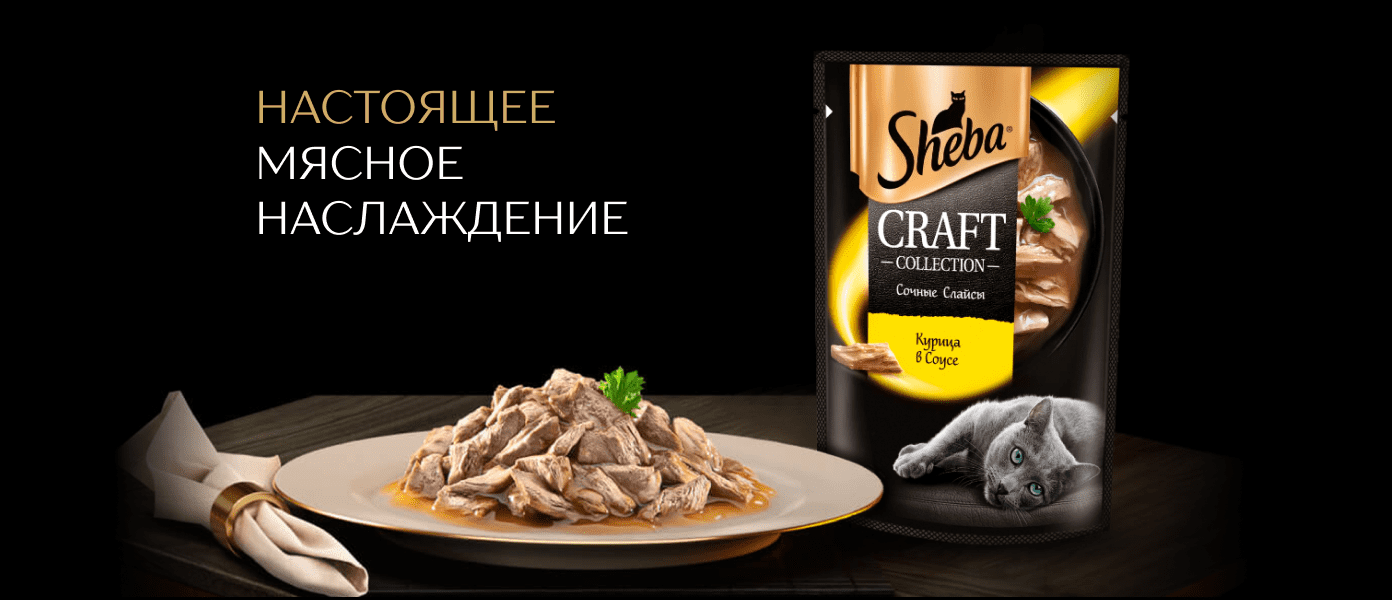 Sheba — купить товары Sheba в интернет-магазине OZON