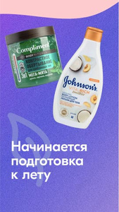 Личный кабинет — OZON