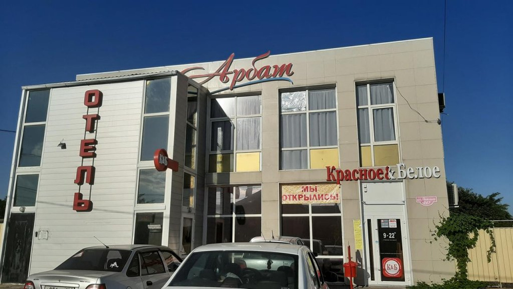 Hotel Arbat #1